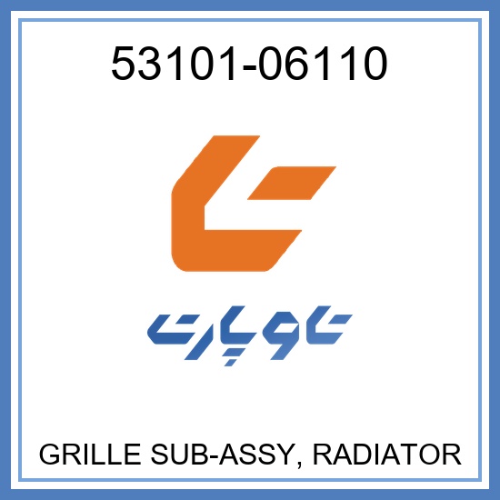 GRILLE SUB-ASSY, RADIATOR