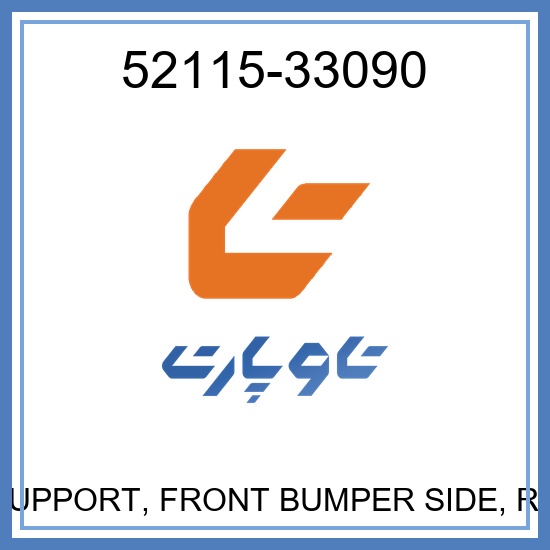 SUPPORT, FRONT BUMPER SIDE, RH