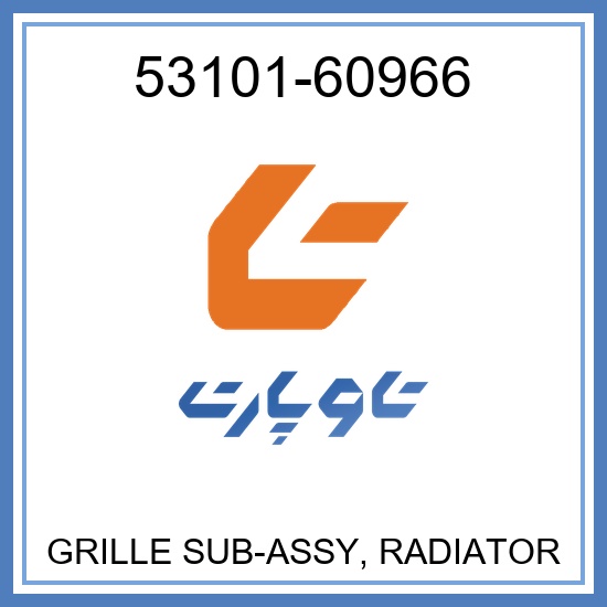 GRILLE SUB-ASSY, RADIATOR