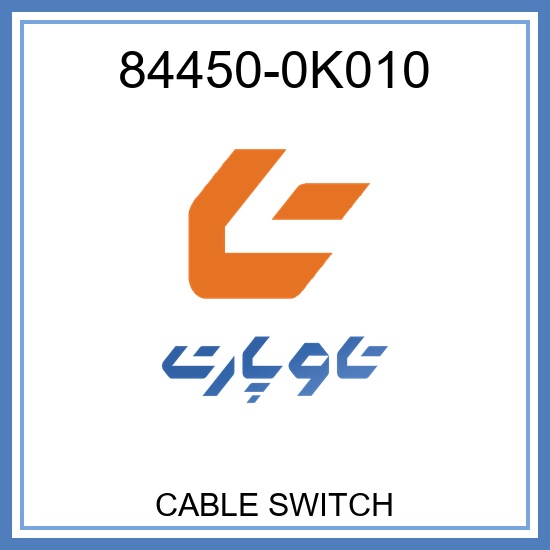 CABLE SWITCH