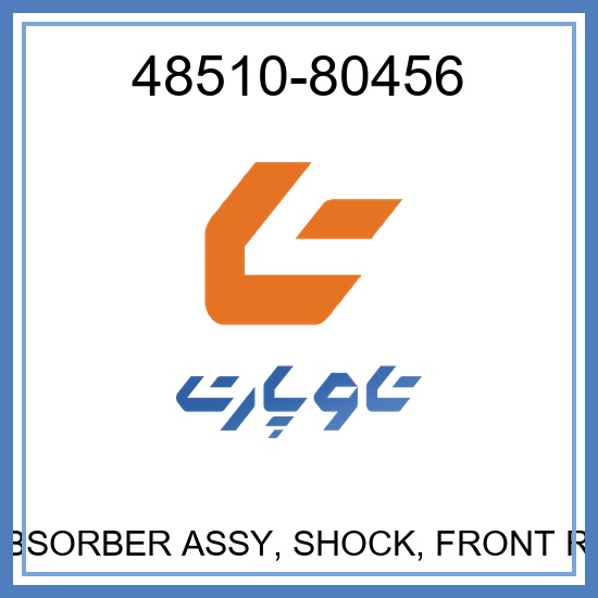 ABSORBER ASSY, SHOCK, FRONT RH