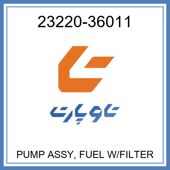 PUMP ASSY, FUEL W/FILTER