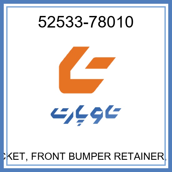 BRACKET, FRONT BUMPER RETAINER, NO.1